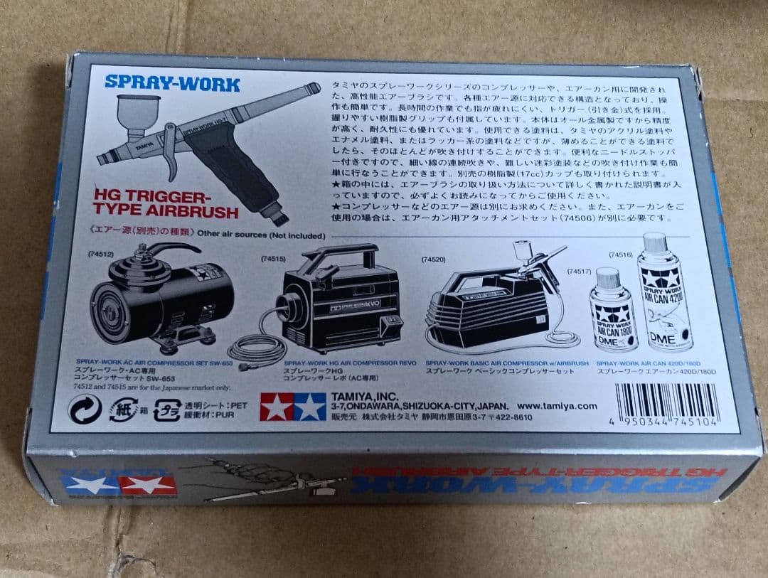 新品 タミヤ スプレーワーク HG トリガー エアブラシ ノズル口径0.3mm