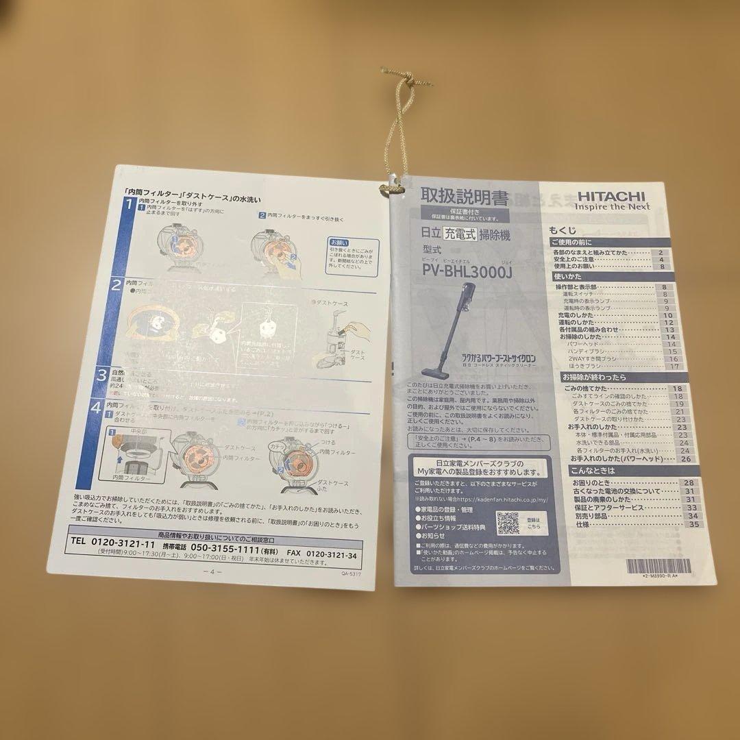 日立ラクかるパワーブーストサイクロン　　PV-BHL3000J　22年製