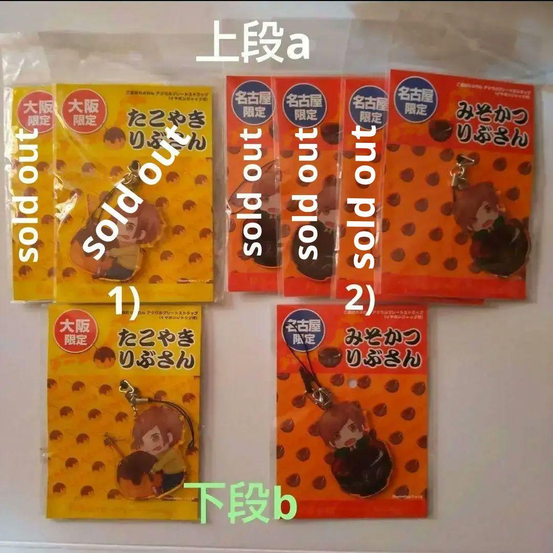 歌い手　りぶグッズ　⑤キーホルダー　46点