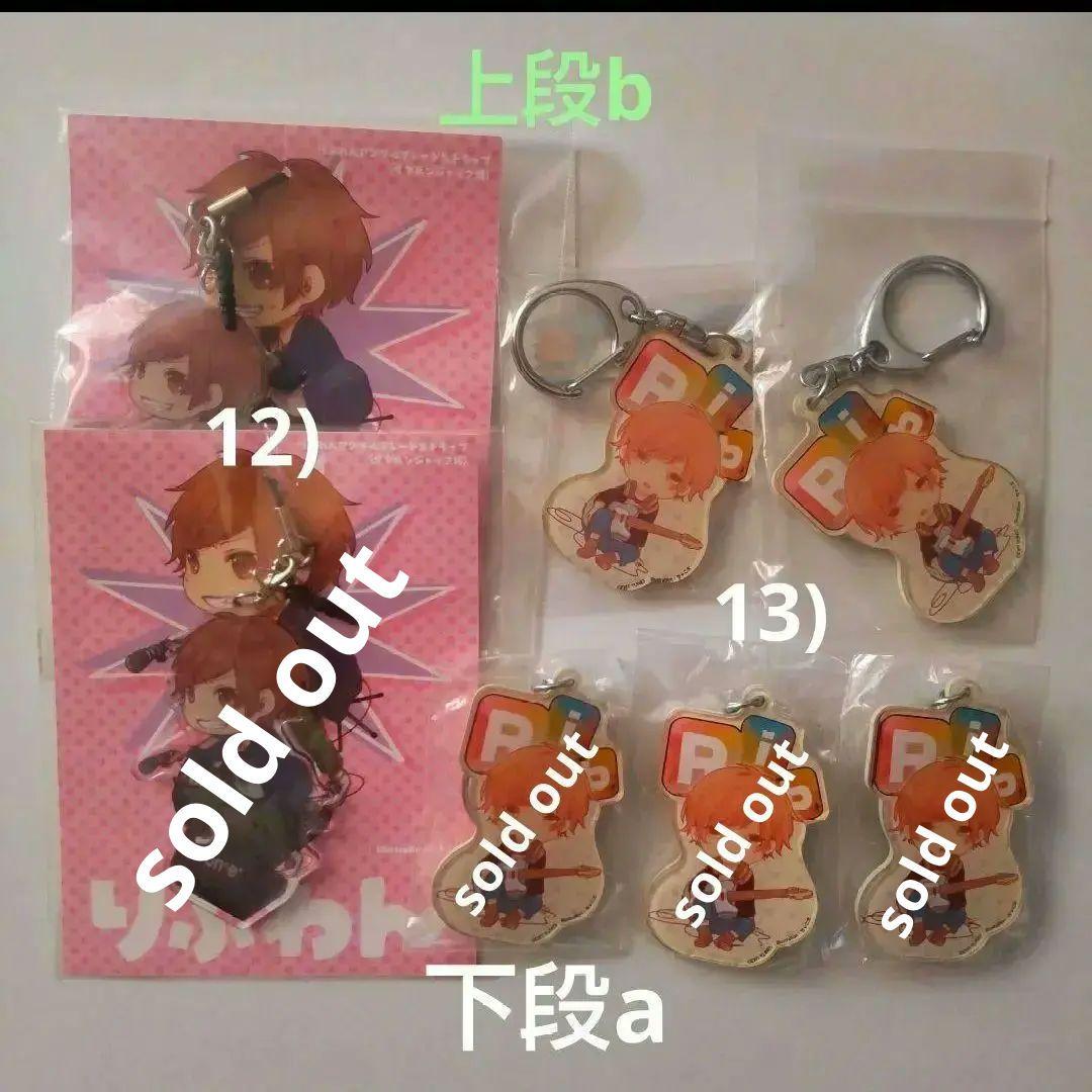 歌い手　りぶグッズ　⑤キーホルダー　46点