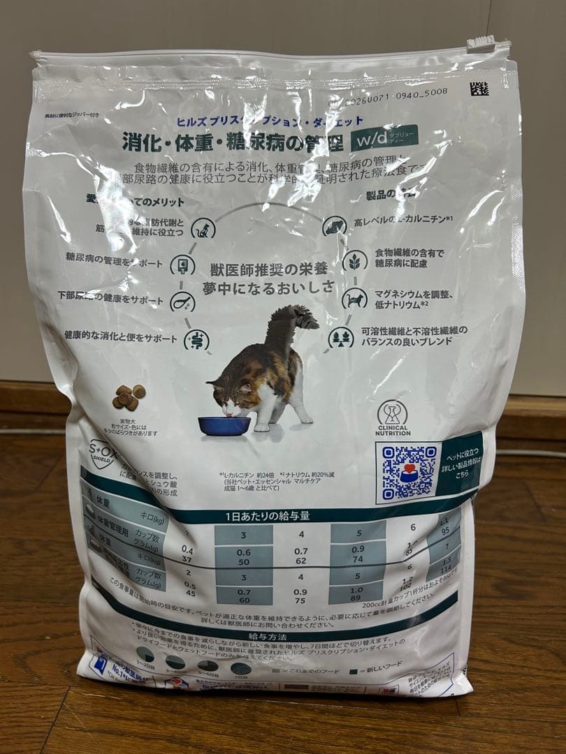 ヒルズ プリスクリプションダイエット w/d 4kg