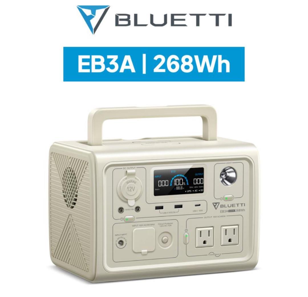 BLUETTI EB3A ポータブル電源 ベージュ 268Wh 防災 アウトドア