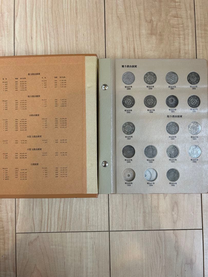 近代年号別アルバム4