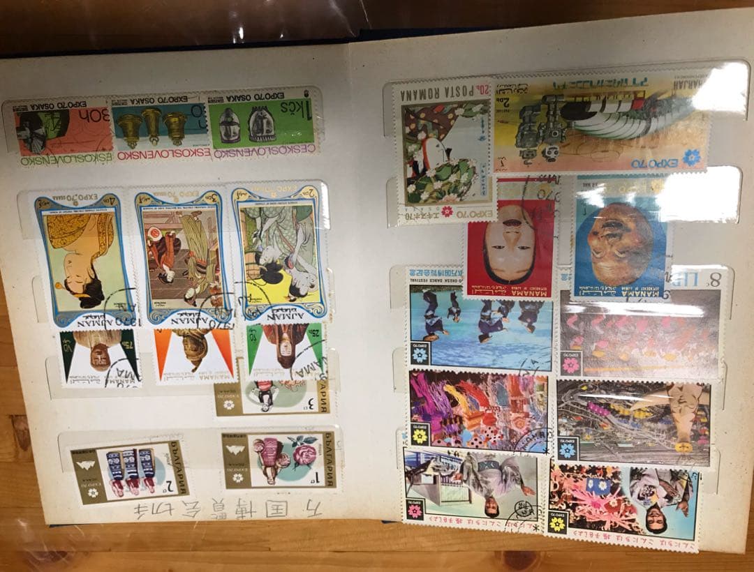 大阪万博1970年記念切手 88枚