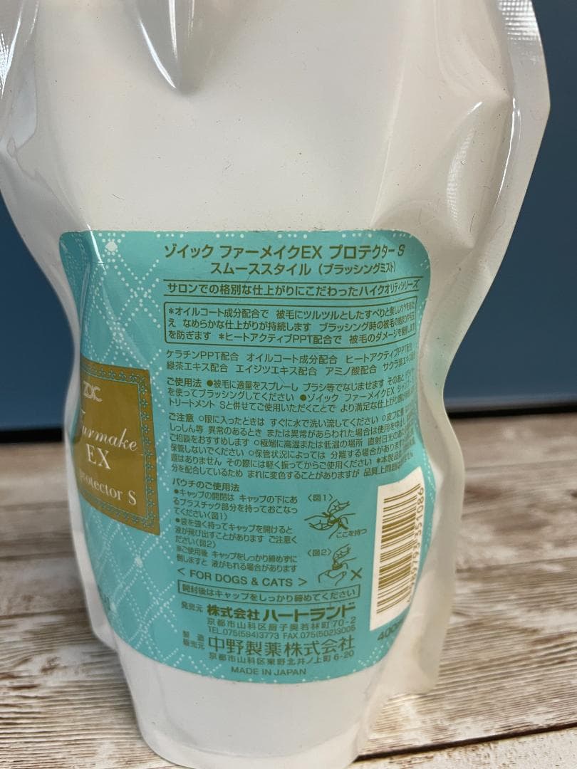 ゾイック　ファーメイクEX　プロテクターS 400mlｘ4個　ブラシスプレー