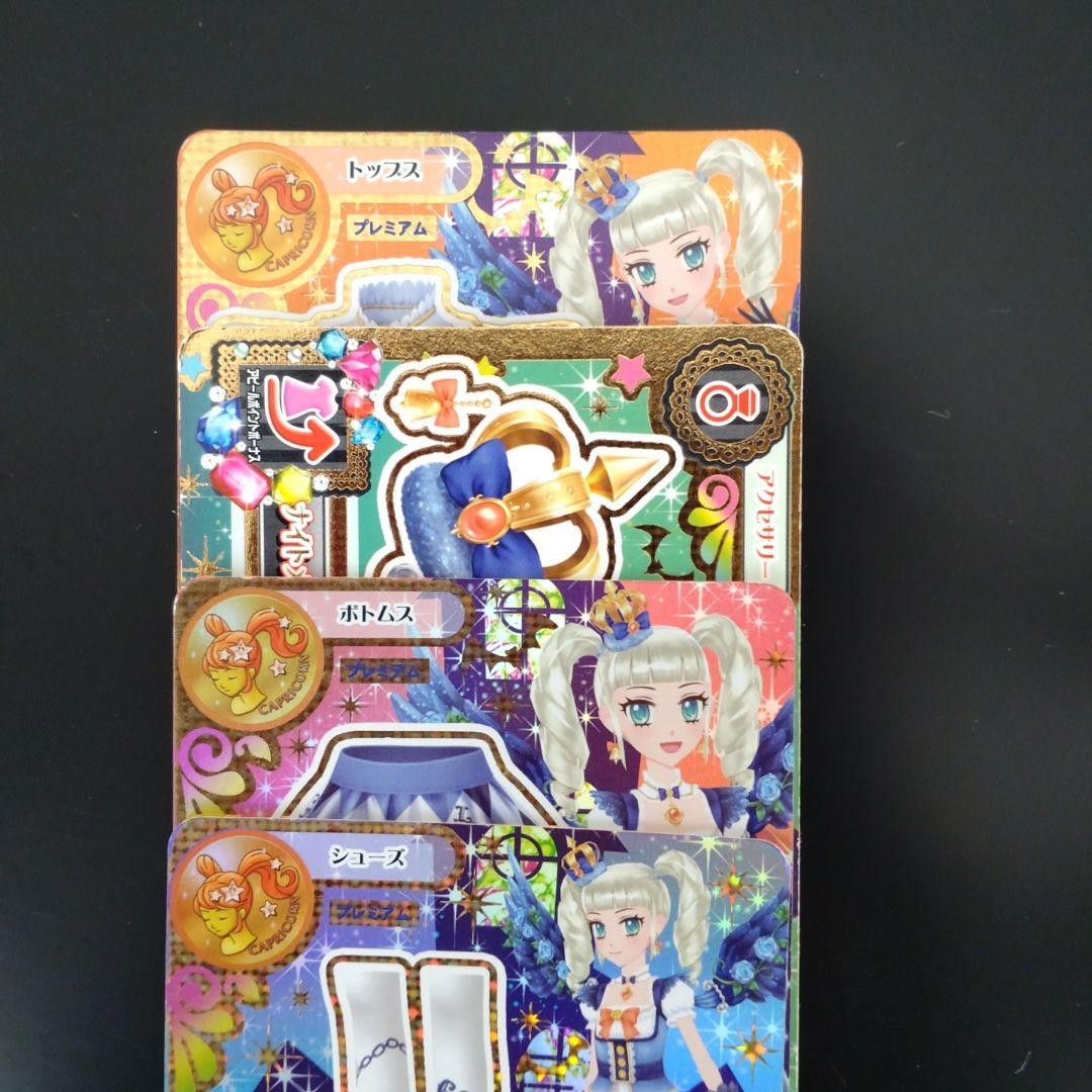 アイカツカード　ナイトメアカプリコーンコーデ　藤堂ユリカ