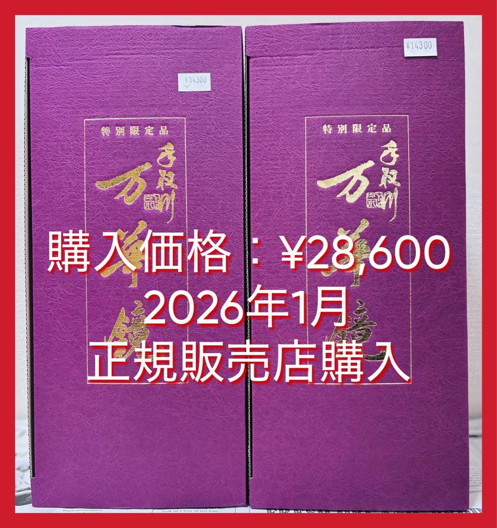 【最高峰！厳封】手取川　純米大吟醸　万華鏡720ml≪氷温熟成≫×2本