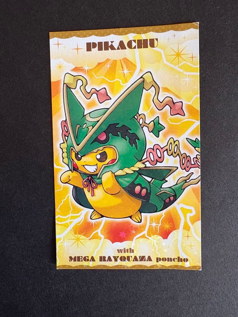 メガレックウザ 名刺カードピカチュウ