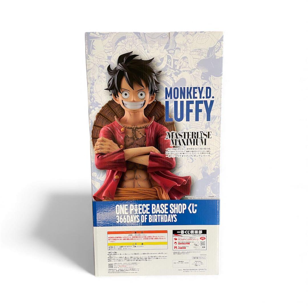 ONE PIECE BASE SHOP 一番くじ フルカラーフィギュア賞 ルフィ