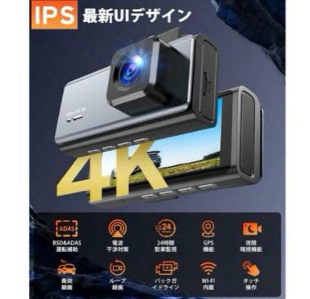 ドライブレコーダー 前後カメラ WiFi接続 4K
