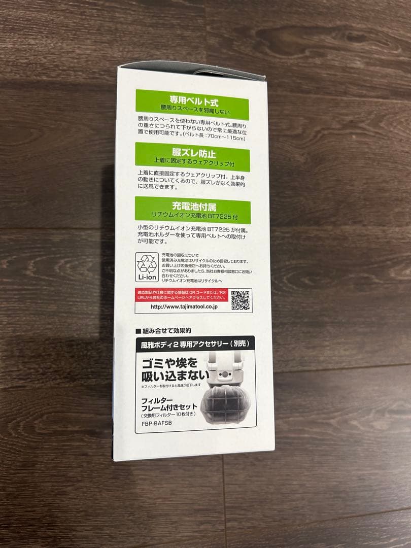 TAJIMA 清涼ファン 風雅ボディ2