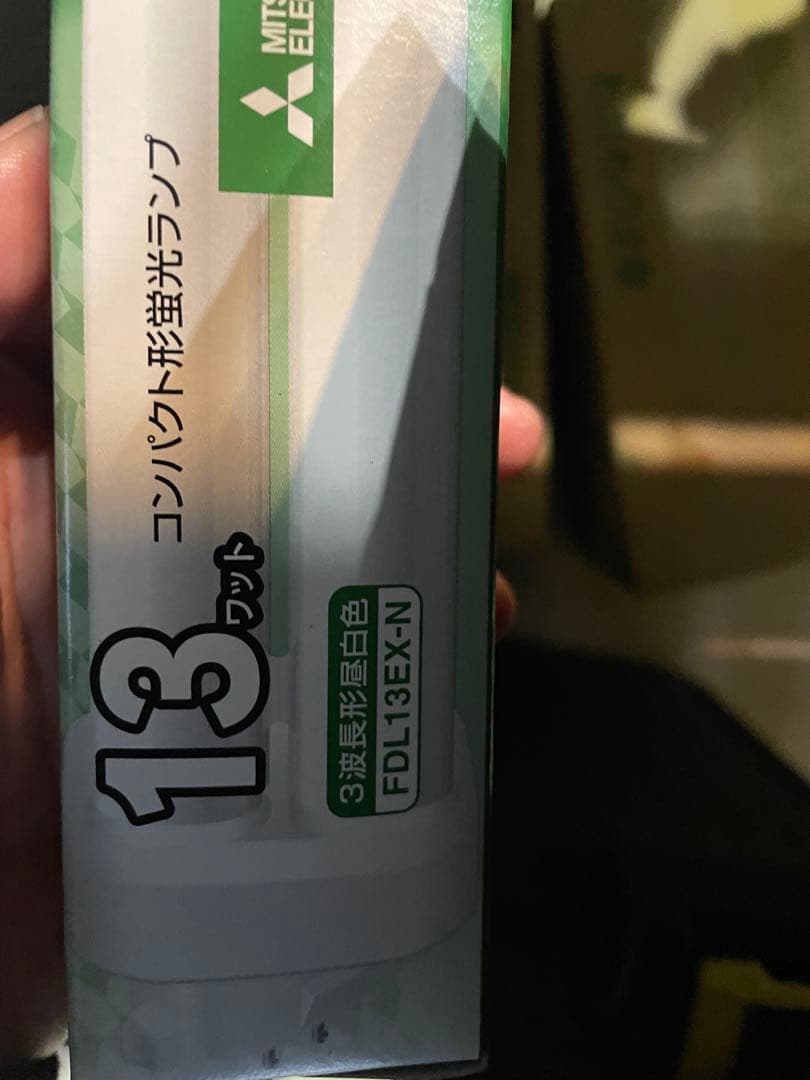 MITSUBISHI 三菱 コンパクト形蛍光ランプ FDL13EX-N 20個