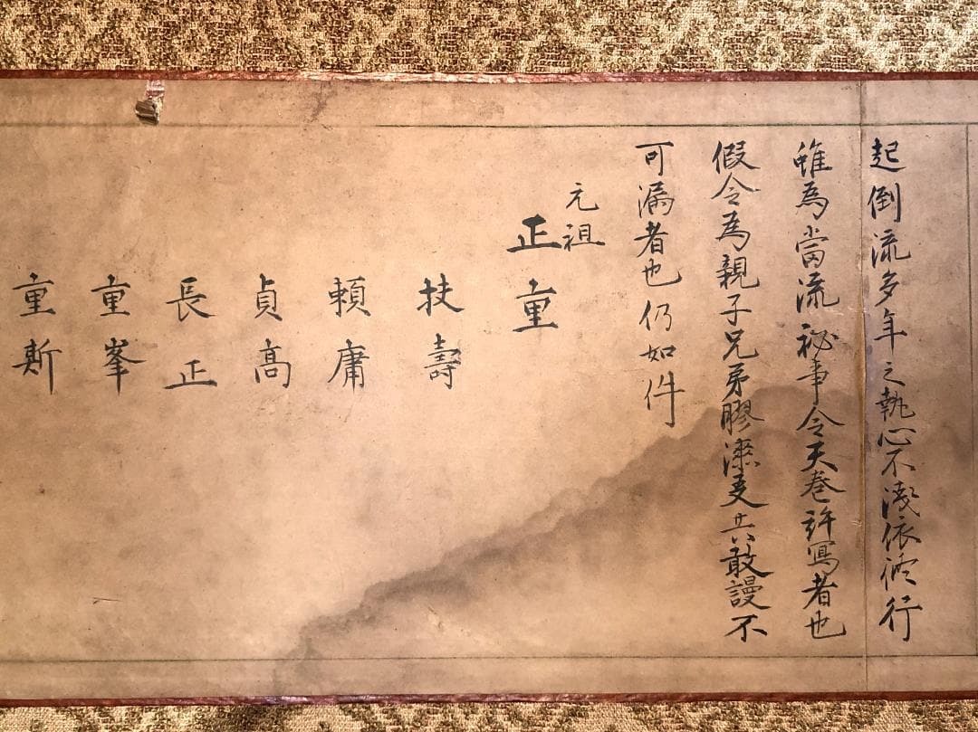 【 起倒流 天巻・秘伝書 】　江戸初期発祥柔術　天保10年の肉筆書