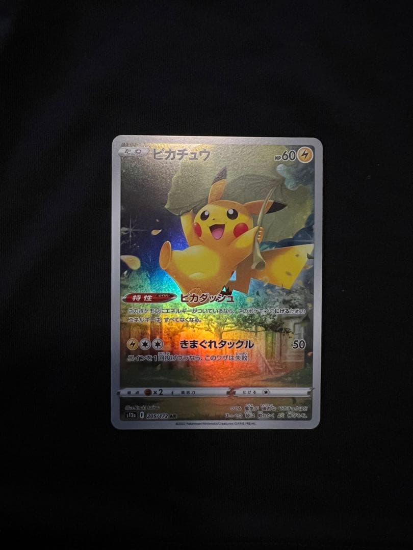 AR9枚セット vstarユニバース