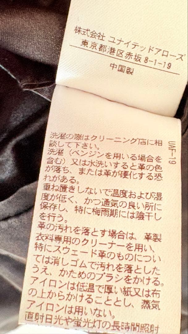 BEAUTY&YOUTH UNITED ARROWS シープ シングルライダース