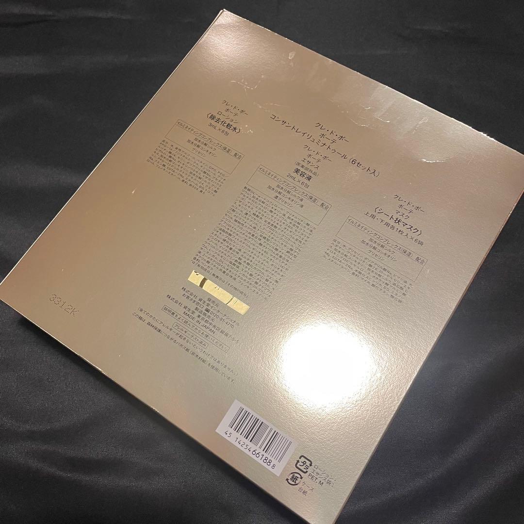 クレドポーボーテ　コンサントレイリュミナトゥール　（5セット）