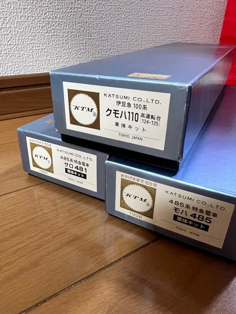 KTM クモハ110 サロ481 モハ485 3輌セット　車両キット
