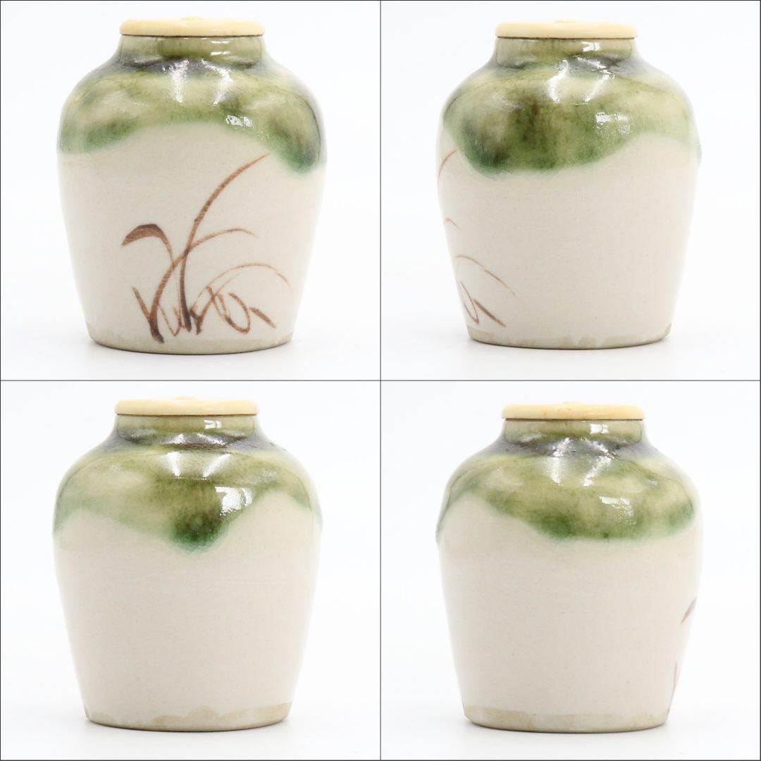 北大路魯山人作 織部茶入 共箱 茶道具　SX438　NT3