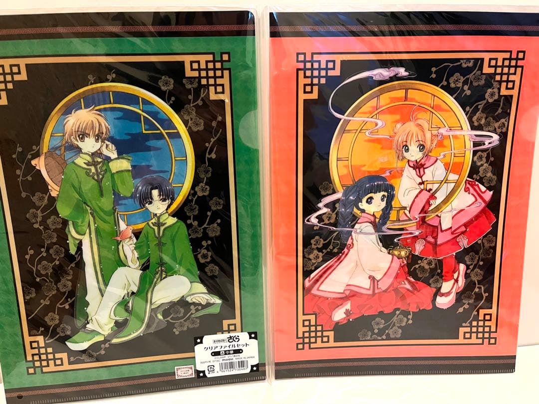 カードキャプターさくらクリアファイルセット