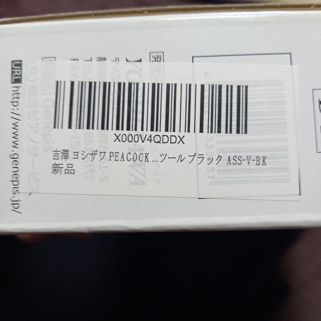 ピアノアシストペダルセット