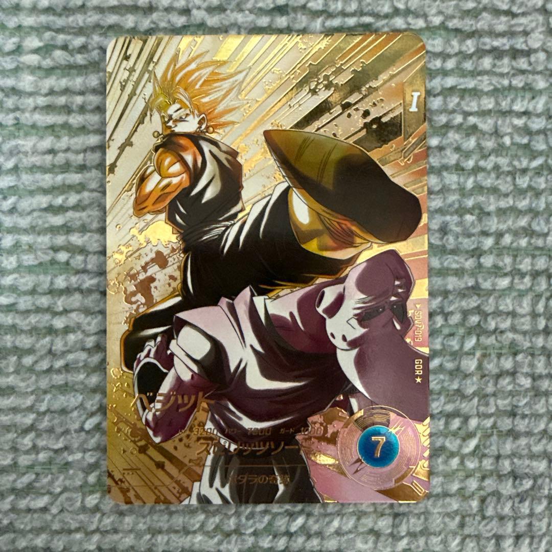 ドラゴンボールスーパーダイバーズ 7弾　GDR ベジット　パラレル