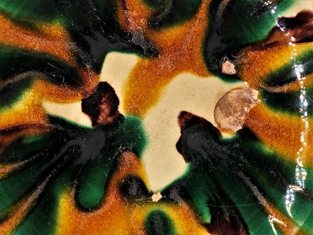 【 倣唐三彩 中鉢 】 清～民国期 中国古玩 骨董