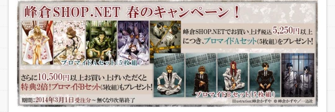 最遊記 ブロマイド 10枚セット