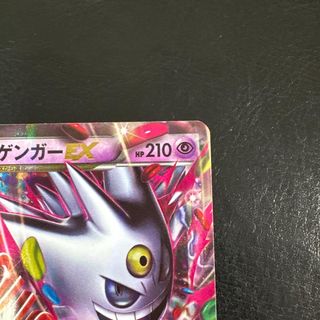 MゲンガーEX 色違い　079/XY-P ポケカ　ポケモンカード