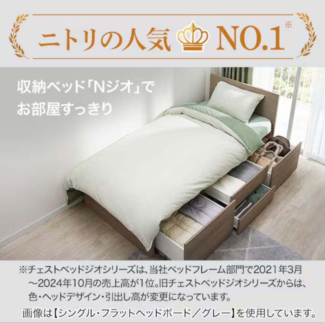 Nすのこチェストベッドフレーム(シングル N-ジオC MBR 40M-S)