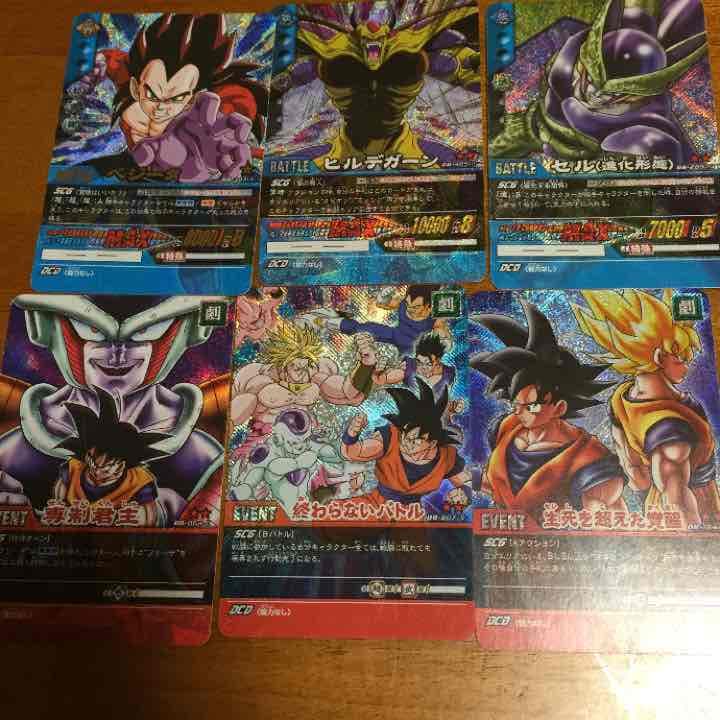 ドラゴンボールスーパーカード、値段提示お願いします、