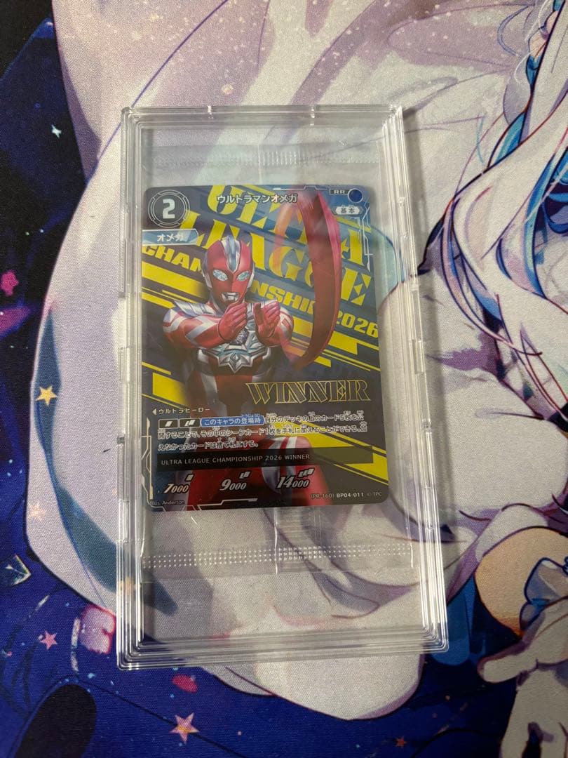 ウルトラマンオメガ WINNER ③