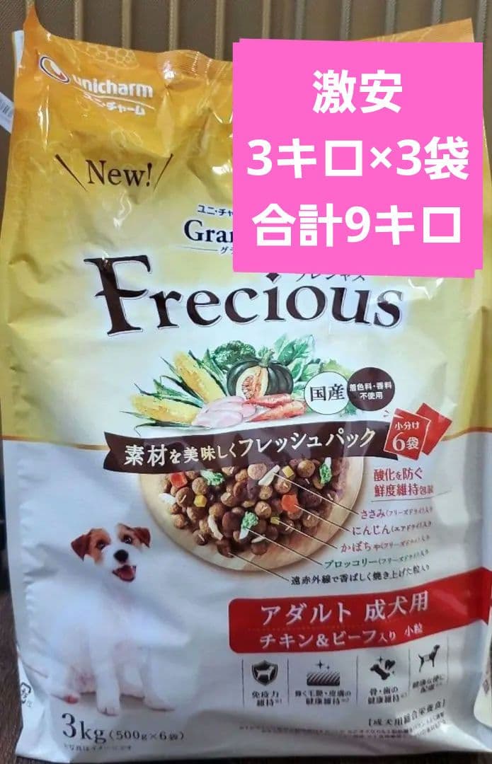 グランデリ　フレシャス　アダルト成犬用　チキン&ビーフ入り　3Kg 3袋