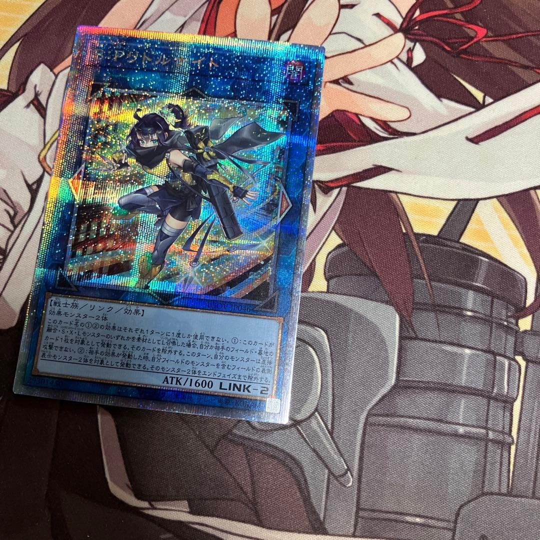 遊戯王　SPリトルナイト 25thシークレットレア1枚