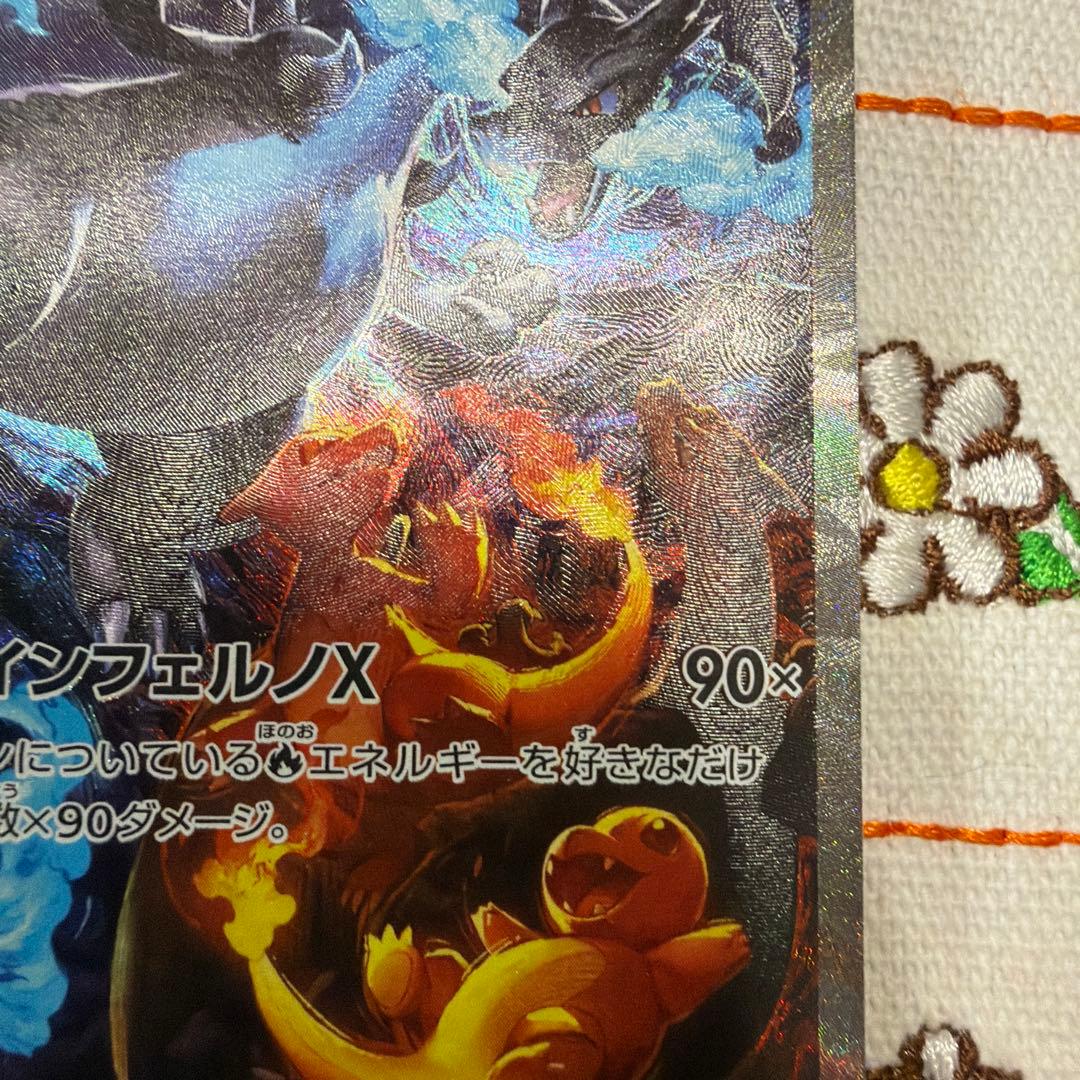 ③メガリザードン X ex SAR インフェルノX