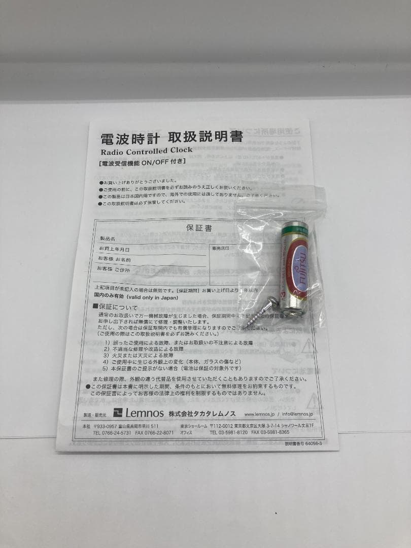 ▼LEMNOS 電波時計　RIKI 掛け時計　レムノス