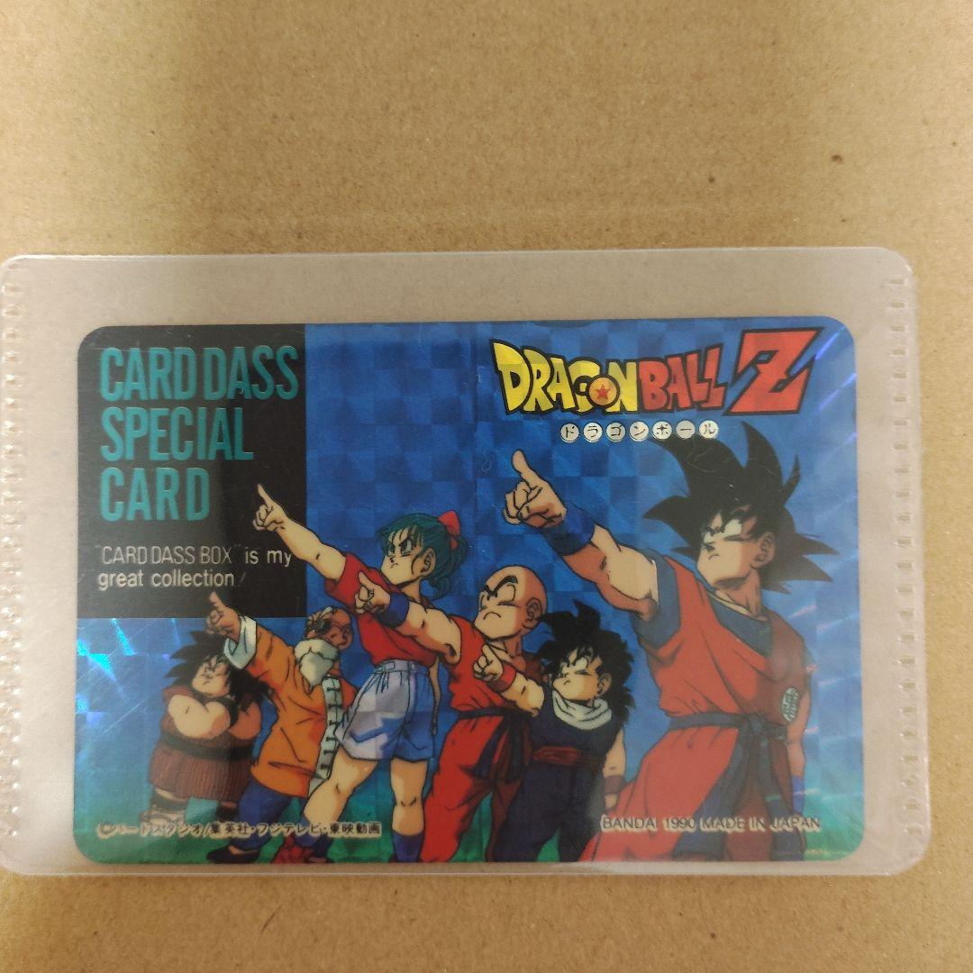 ドラゴンボール　カードダス　スペシャルカード　BANDAI