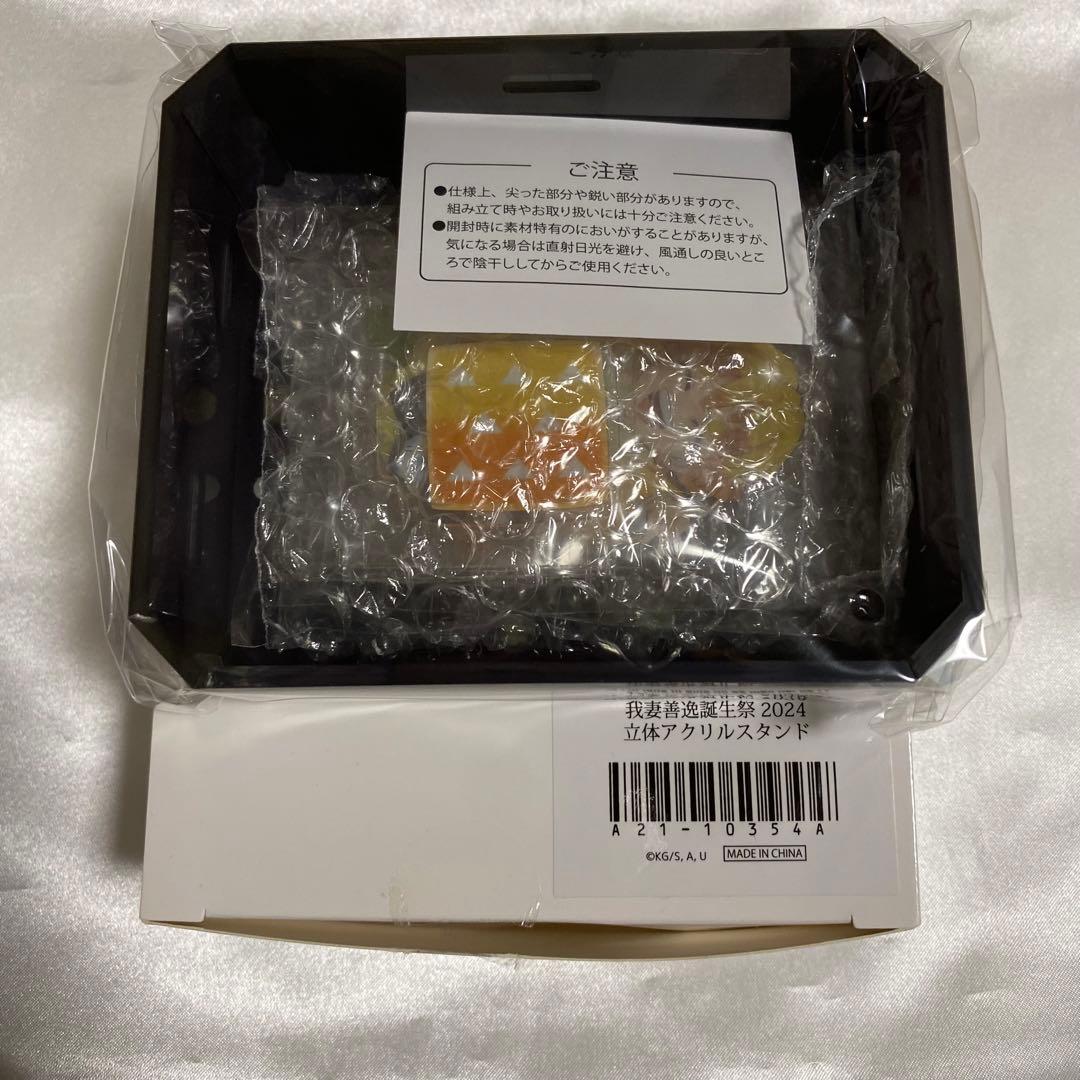 鬼滅の刃　我妻善逸　誕生日　バースデー　アクリルスタンド　アクスタ　2024年