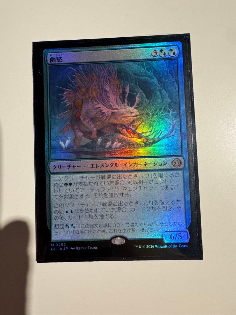 幽愁　MTG ローウィンの昏明　foil