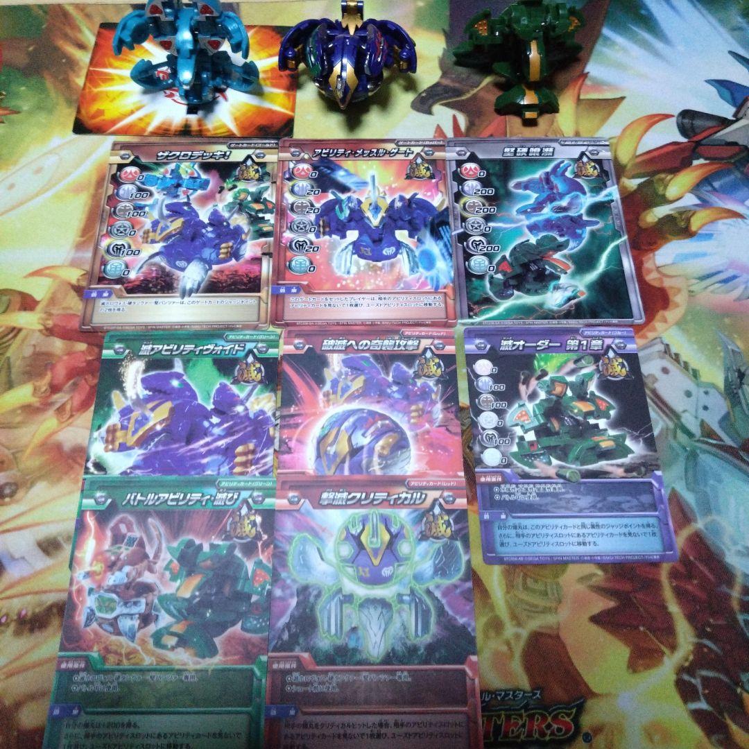 即購入可　滅デッキ、サンズデッキ