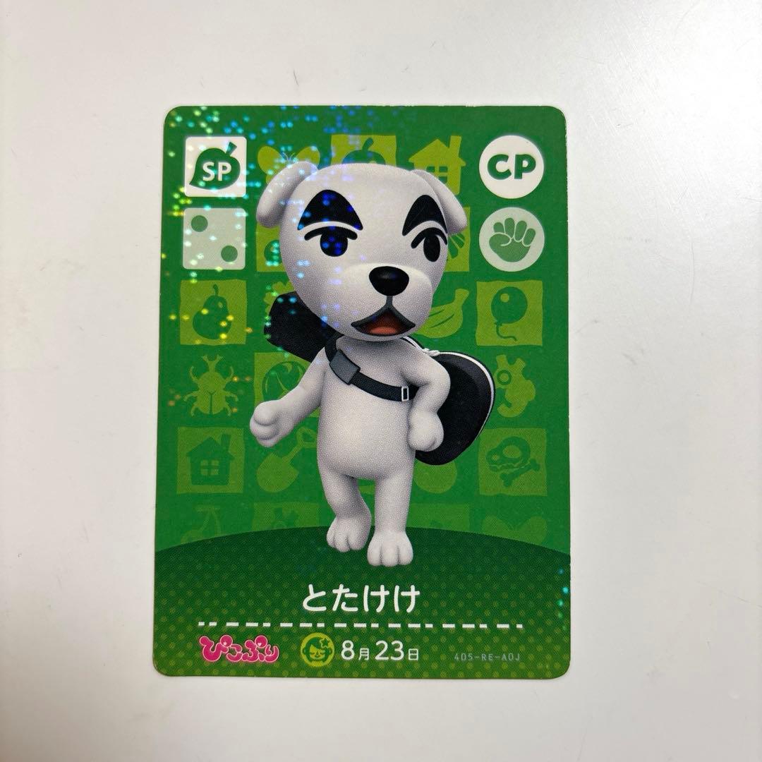 どうぶつの森 amiiboカード とたけけ