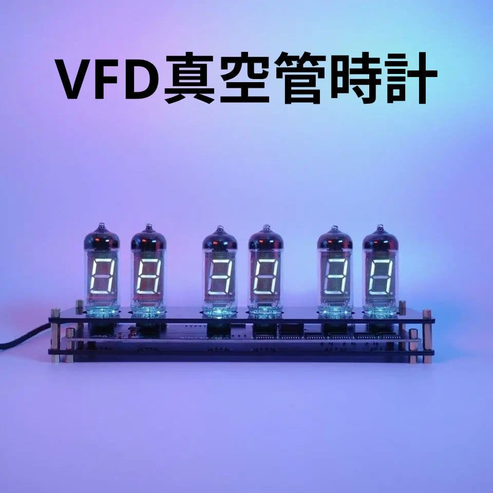 830時計店 TIME MACHINE - VFD 真空管時計 完動品 ニキシー