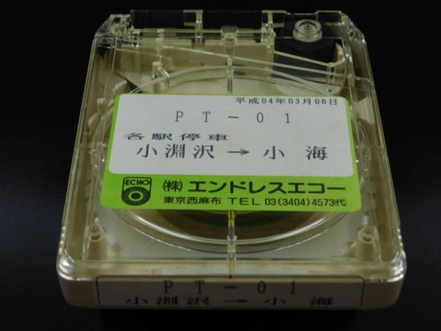 小海線エンドレスTAPE 列車営業案内音 　行先表示板＆走行前面ビデオプレゼント