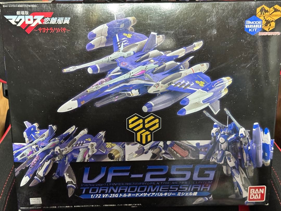 1/72 トルネードメサイアバルキリー　ミシェル機