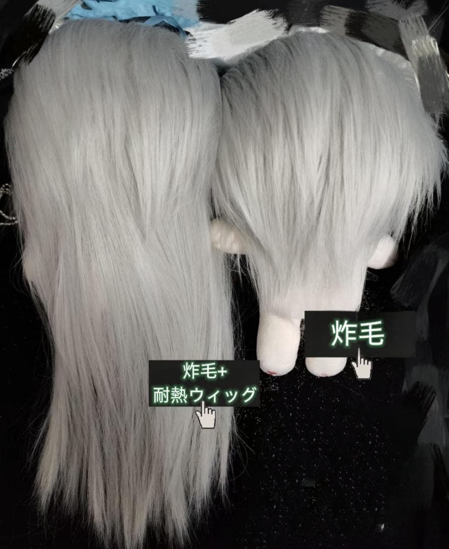 kiki中韓ぬい炸毛　着せ替えぬいぐるみ　「ヘアアレンジ」参考説明