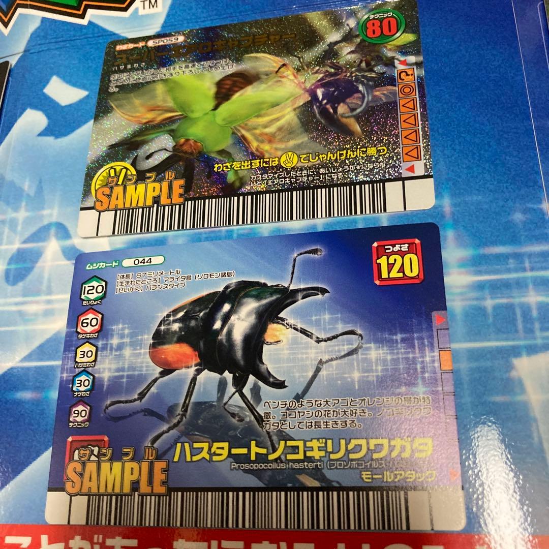 激レア　ムシキング筐体上部パネル　サンプルカード