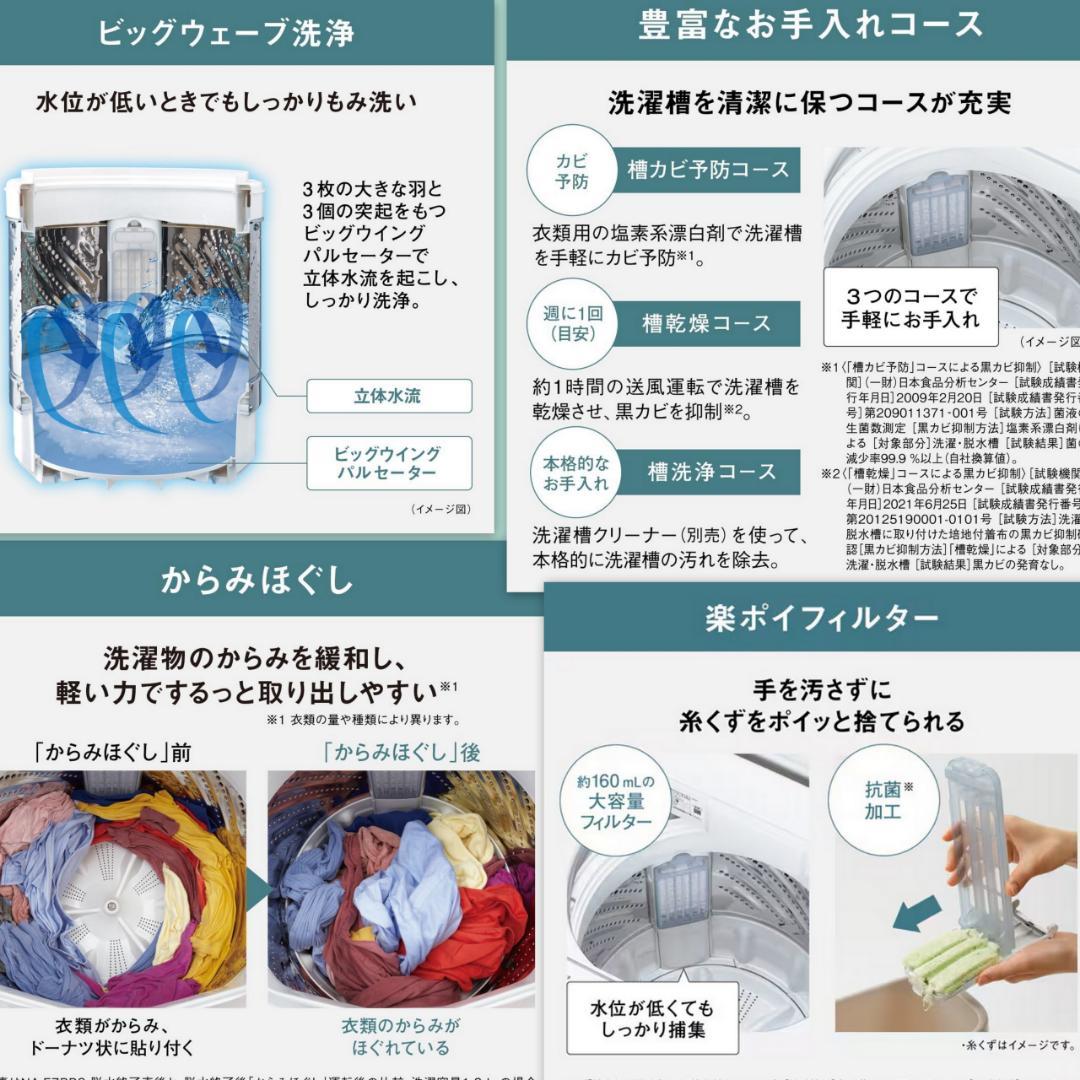 ２０２１～２４年家電4点大阪市～神戸市近郊,配送、設置、動作確認までいたします