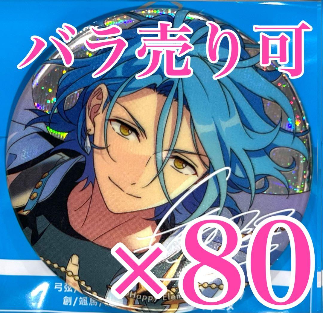 HiMERU あんスタgracolle CANBA!! ES 9th 9周年