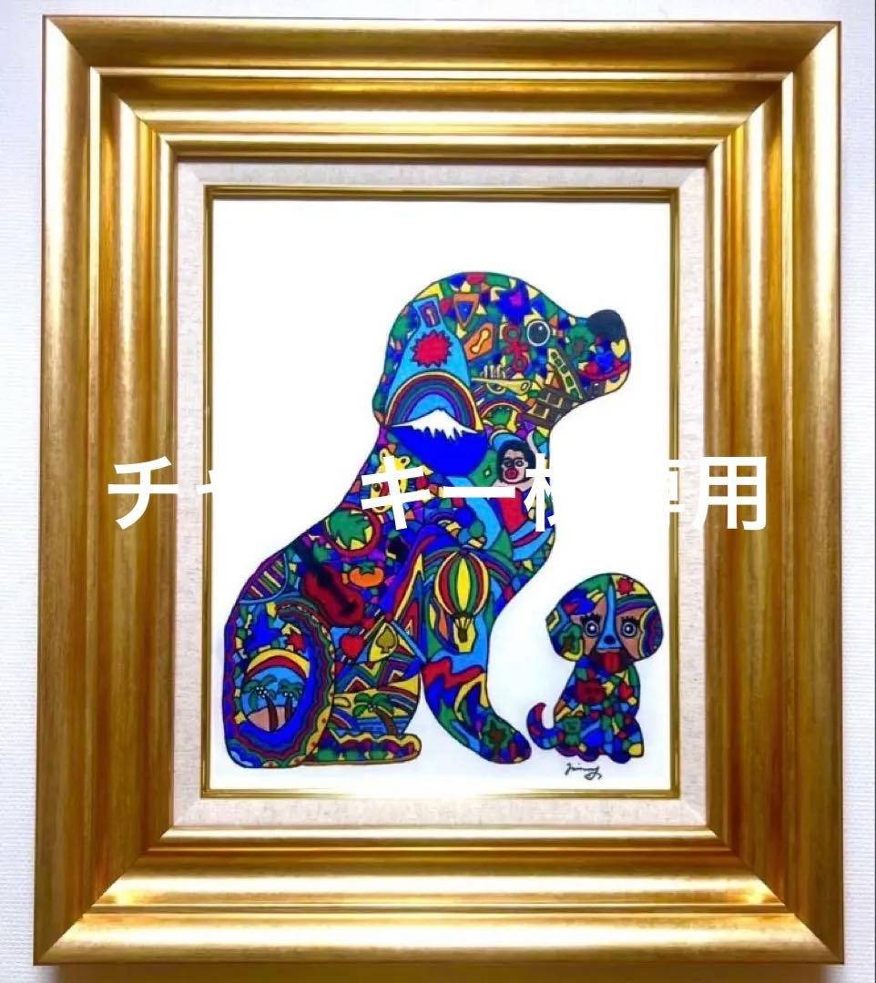 SALE【F6号】ジミー大西 （DOG）手描き/表裏サイン有り/油彩/アクリル