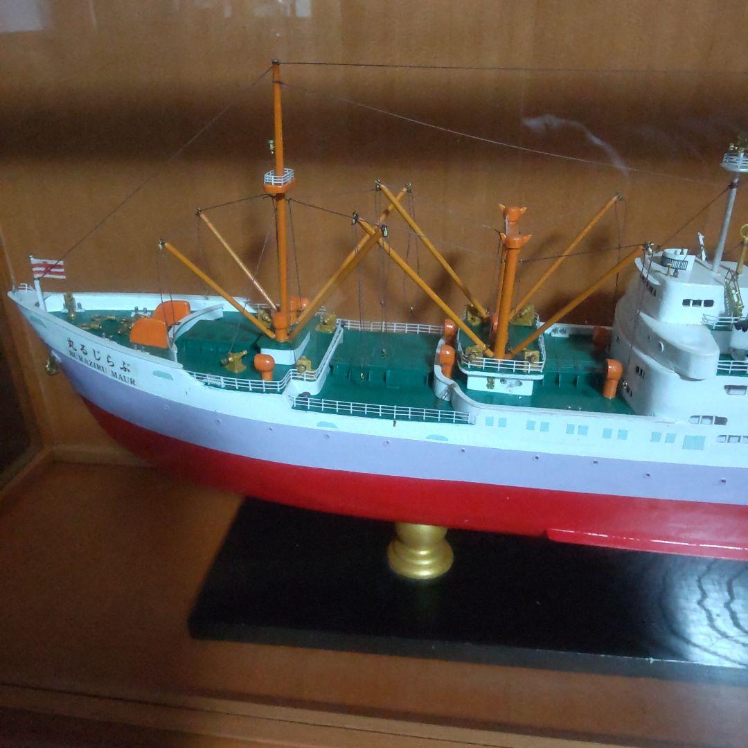 ブラジル丸 船模型 ディスプレイケース付き
