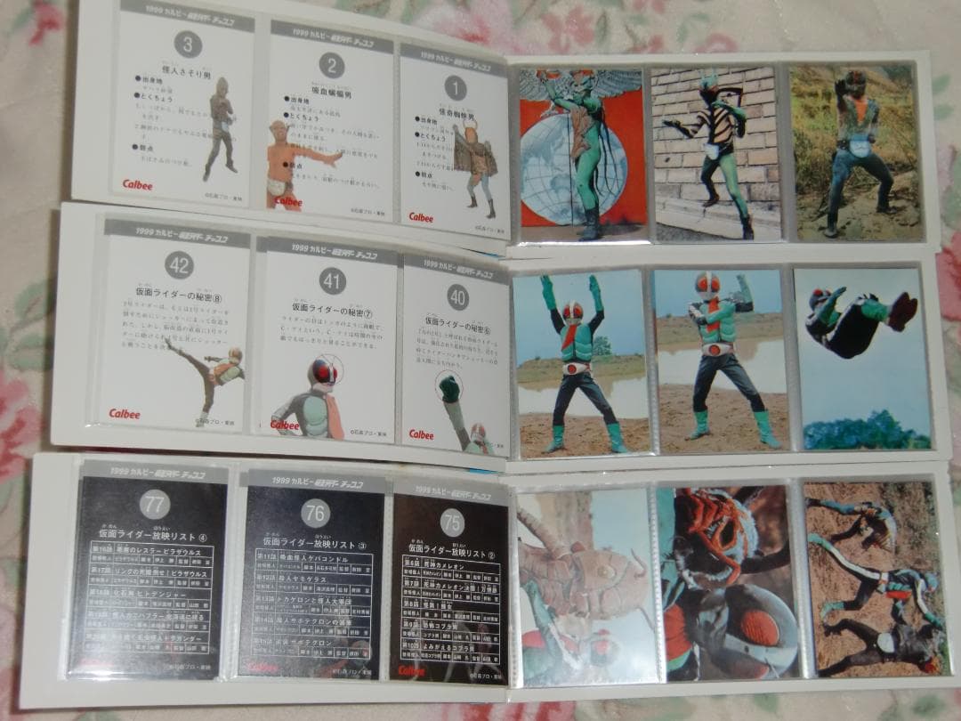 カルビー 仮面ライダーカード 1999 フルコンプ アルバム付き 復刻版
